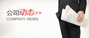 爱博信动态信息
